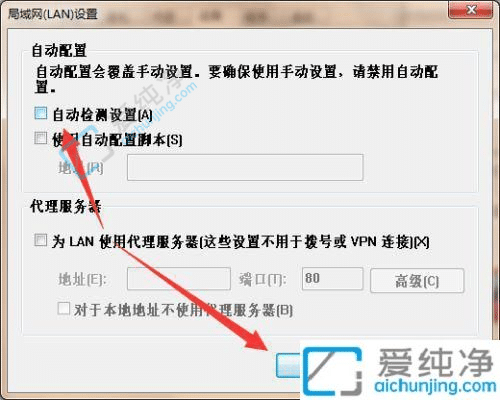 win7脱机状态怎么解除-Win7电脑开机脱机状态怎么解除