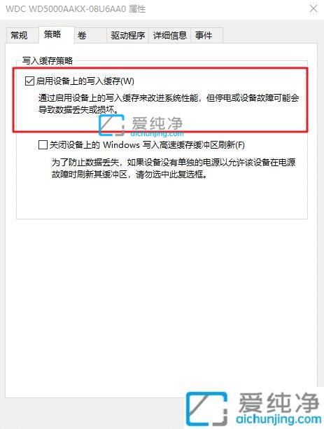 win10提高硬盘读写速度_Win10系统怎么开启硬盘写入缓存策略