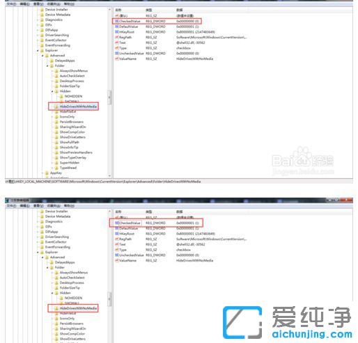 win7不显示隐藏的文件和文件夹