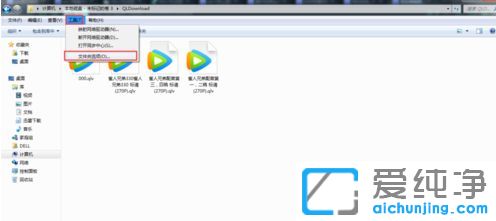 win7不显示隐藏的文件和文件夹