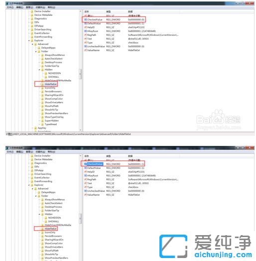 win7不显示隐藏的文件和文件夹