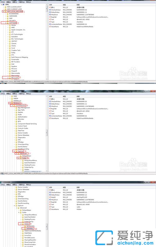 win7不显示隐藏的文件和文件夹
