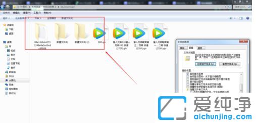 win7不显示隐藏的文件和文件夹