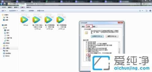 win7不显示隐藏的文件和文件夹