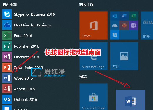 win10怎样把应用程序放在桌面上_win10怎么把下载的软件放到桌面