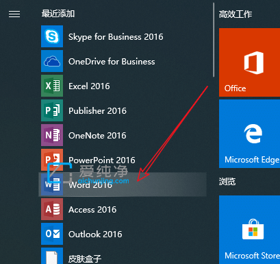 win10怎样把应用程序放在桌面上_win10怎么把下载的软件放到桌面