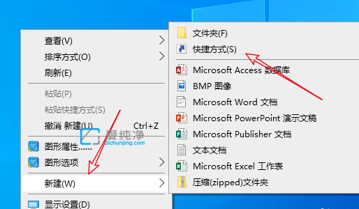 win10怎样把应用程序放在桌面上_win10怎么把下载的软件放到桌面