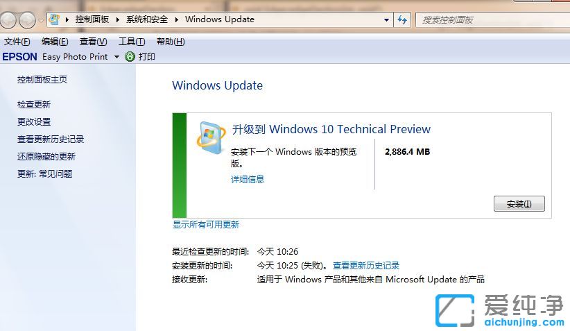 win7怎么升级win10系统版本