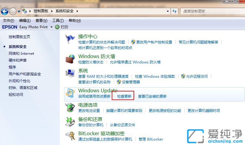 win7怎么升级win10系统版本