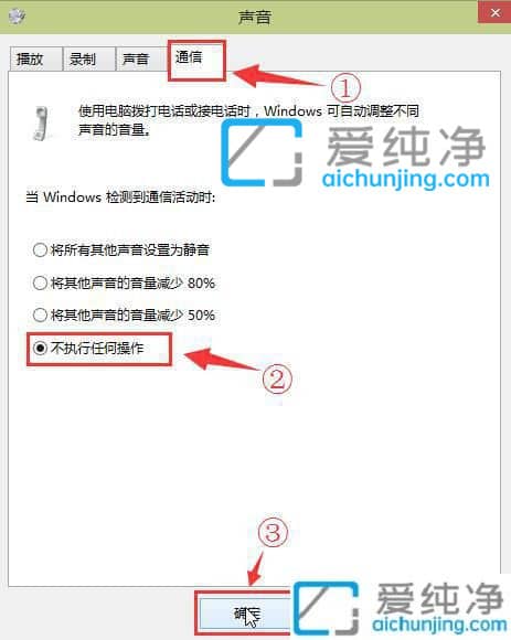 win10声音忽大忽小怎么办？win10播放音乐声音忽高忽低