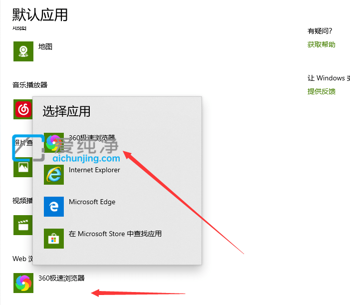 win10如何更改默认浏览器_win10如何修改默认浏览器