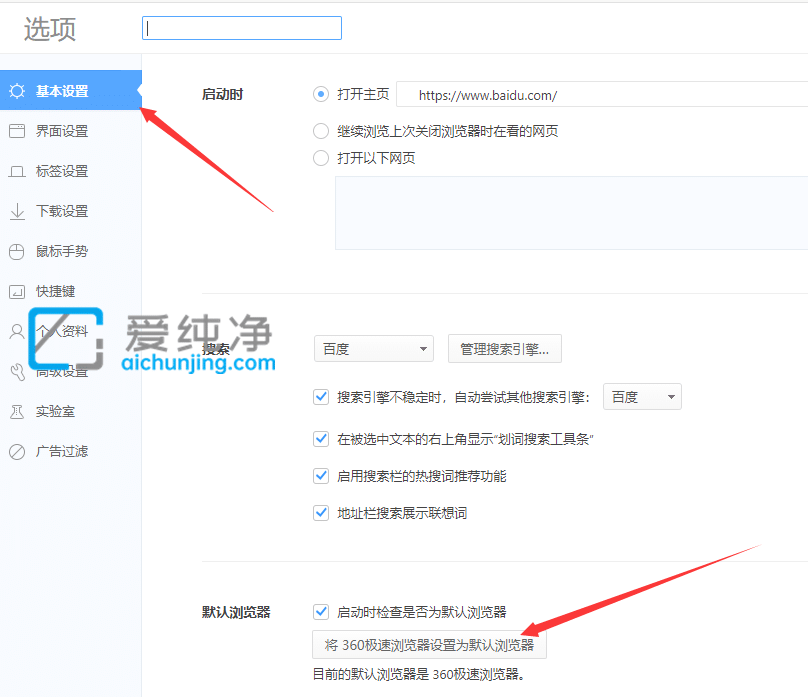 win10如何更改默认浏览器_win10如何修改默认浏览器