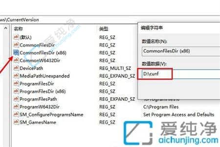 win7怎么把软件默认安装到d盘-怎么把电脑默认安装c盘改成d盘