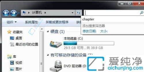 轻松清理隐私：如何删除Win7文件搜索记录