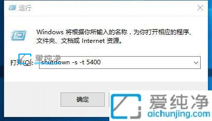 win10定时关机怎么设置_win10如何设置自动关机时间