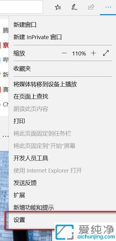 Win10怎么关闭edge启动页的广告_如何关闭edge启动页的广告