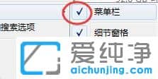 win7计算机菜单栏不见了怎么办