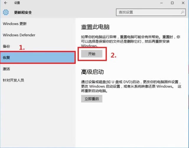 win10如何彻底恢复出厂设置_win10怎么完全恢复出厂设置