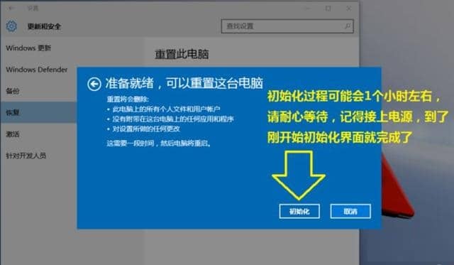 win10如何彻底恢复出厂设置_win10怎么完全恢复出厂设置