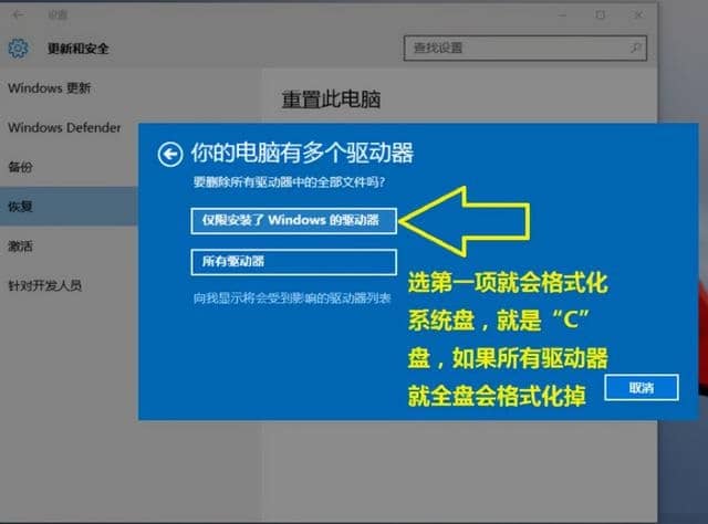 win10如何彻底恢复出厂设置_win10怎么完全恢复出厂设置