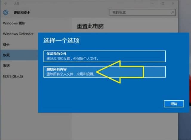 win10如何彻底恢复出厂设置_win10怎么完全恢复出厂设置