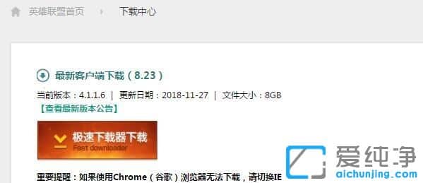 win7系统无法安装英雄联盟如何解决
