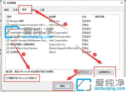 win10系统如何加快开机速度_如何提高win10的开机速度