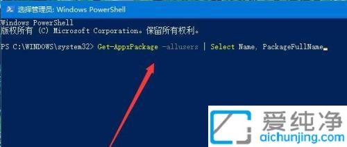window10怎么安装应用商店_win10应用商店安装方法