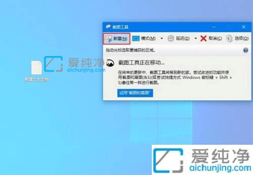 win10的截图工具在哪里打开_win10系统截图工具在哪里