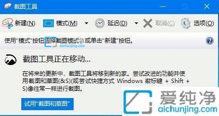 win10的截图工具在哪里打开_win10系统截图工具在哪里