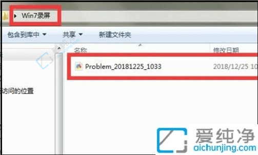 win7电脑自带录屏软件在哪-windows7自带录屏工具使用方法