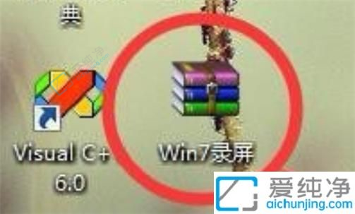 win7电脑自带录屏软件在哪-windows7自带录屏工具使用方法