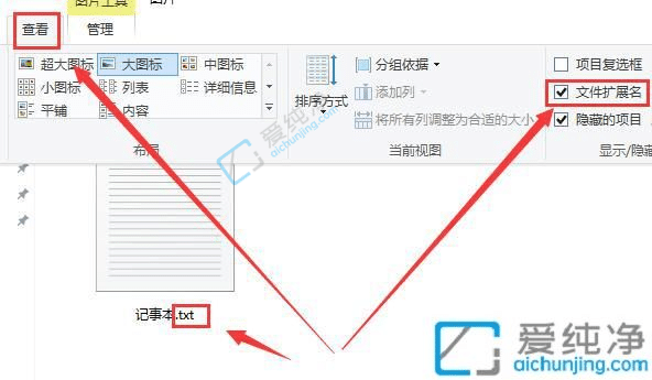 win10怎么改记事本后缀名格式-win10更改记事本后缀名的方法