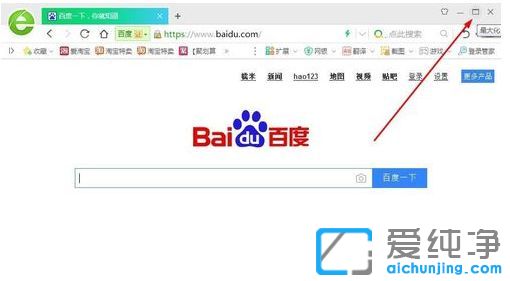 win7浏览器每次打开都不是最大化的