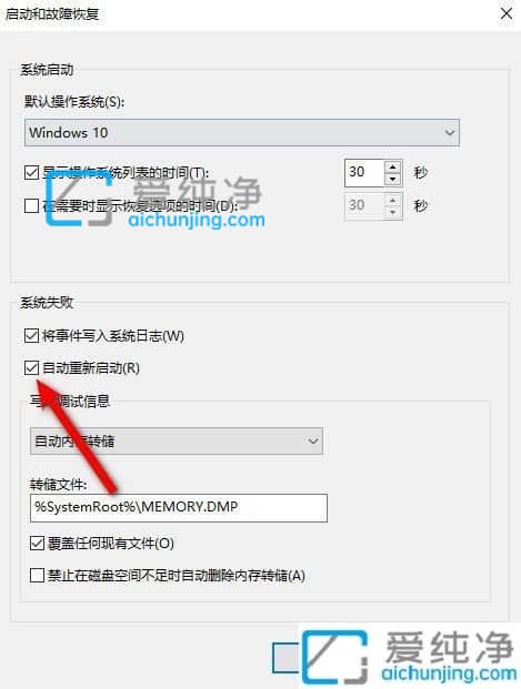 win10电脑关机自动重启是什么原因_win10自动重启怎么关闭