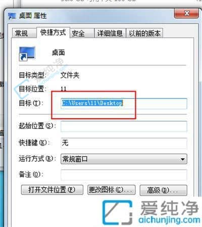 win7的桌面文件在c盘哪里-win7桌面文件在哪个文件夹