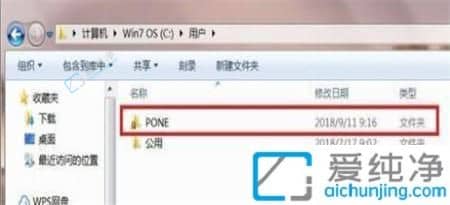 win7的桌面文件在c盘哪里-win7桌面文件在哪个文件夹