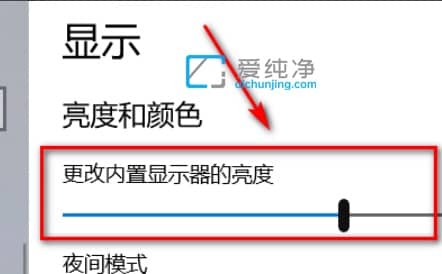win10电脑屏幕太刺眼怎么调_win10电脑屏幕刺眼睛怎么调