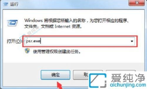 如何在Win7中打开屏幕录制功能：捕捉屏幕精彩瞬间