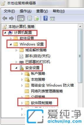 win7系统下如何禁用teniodl.exe进程