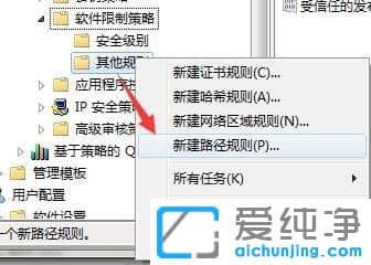 win7系统下如何禁用teniodl.exe进程
