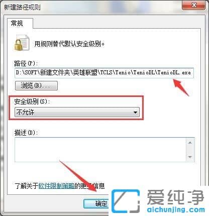 win7系统下如何禁用teniodl.exe进程