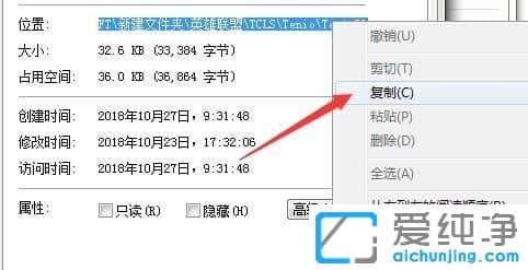 win7系统下如何禁用teniodl.exe进程