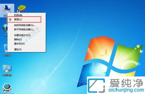 Win7硬盘分区全攻略：重新规划存储空间
