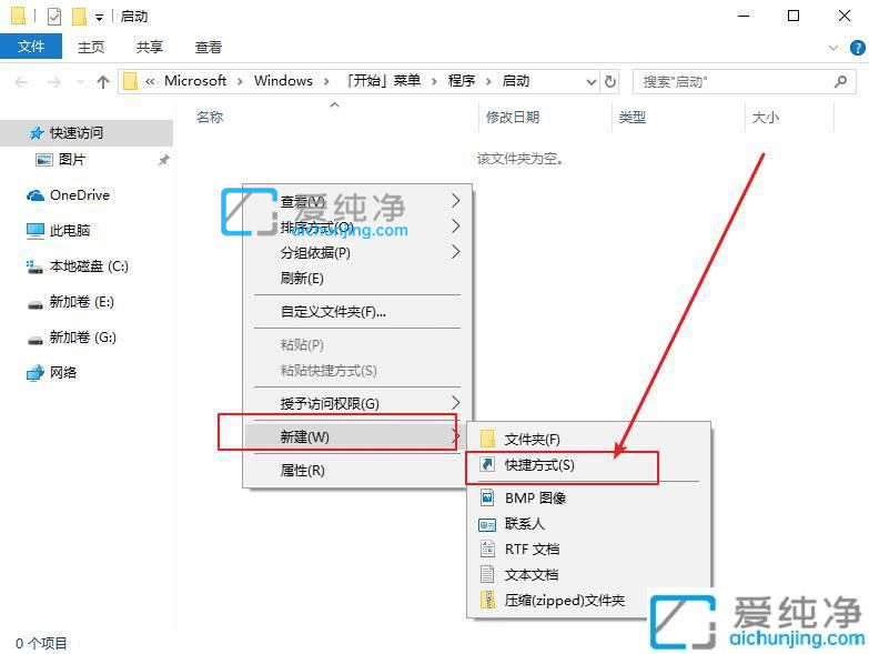 win10设置开机自动清空回收站_win10自动清空回收站命令
