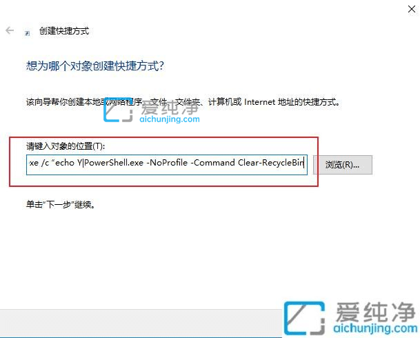 win10设置开机自动清空回收站_win10自动清空回收站命令