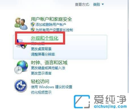 win7系统桌面上出现Desktop.ini怎么删除