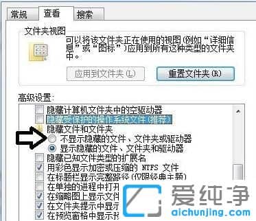 win7系统桌面上出现Desktop.ini怎么删除
