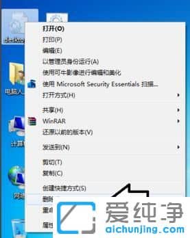 win7系统桌面上出现Desktop.ini怎么删除