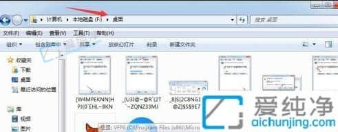 win7怎么修改桌面的默认存储位置-怎样更改桌面文件的存储路径